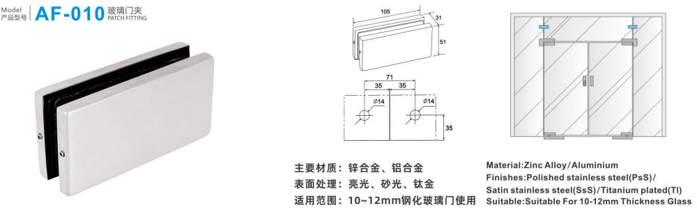 frameless glass door SS201 iron patch fitting