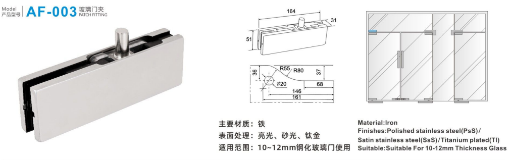 Frameless glass door Top patch fitting