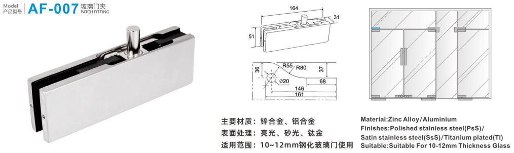 glass door Top patch fitting
