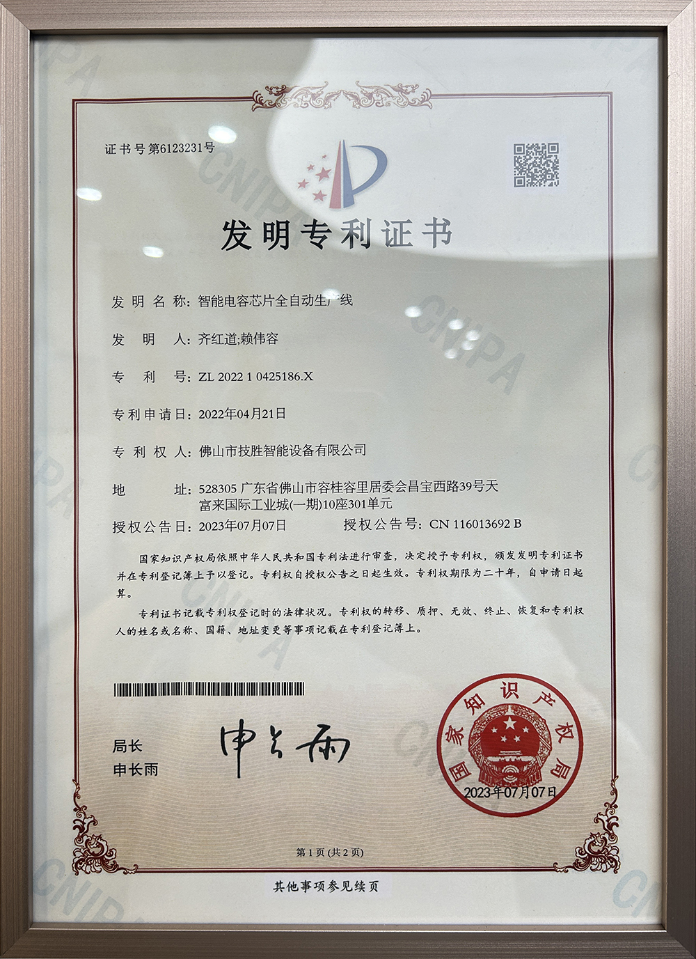 Fully Automatic Production Line for Smart Capacitor Chips