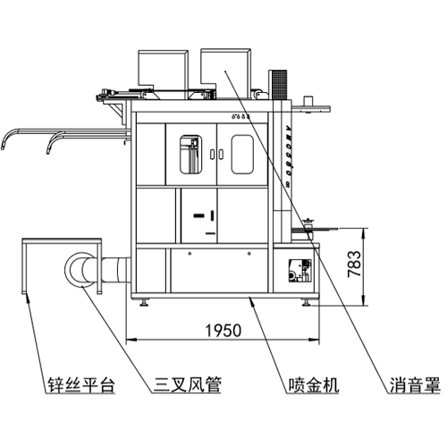 Metal Sprayer