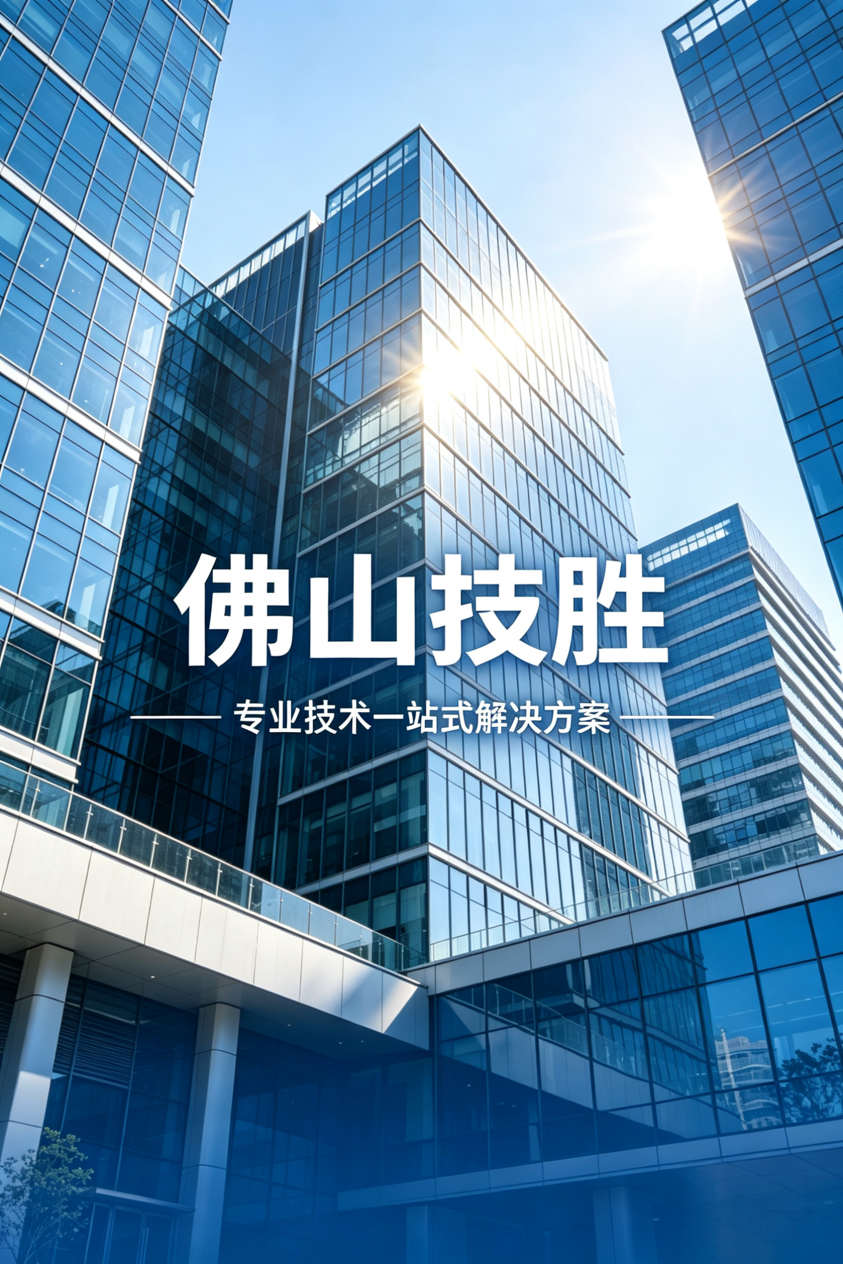 Foshan Jisheng Intelligent Equipment Co., Ltd.