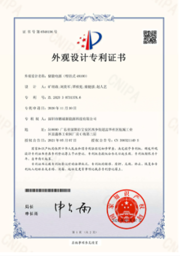 Design Patent Certificate
