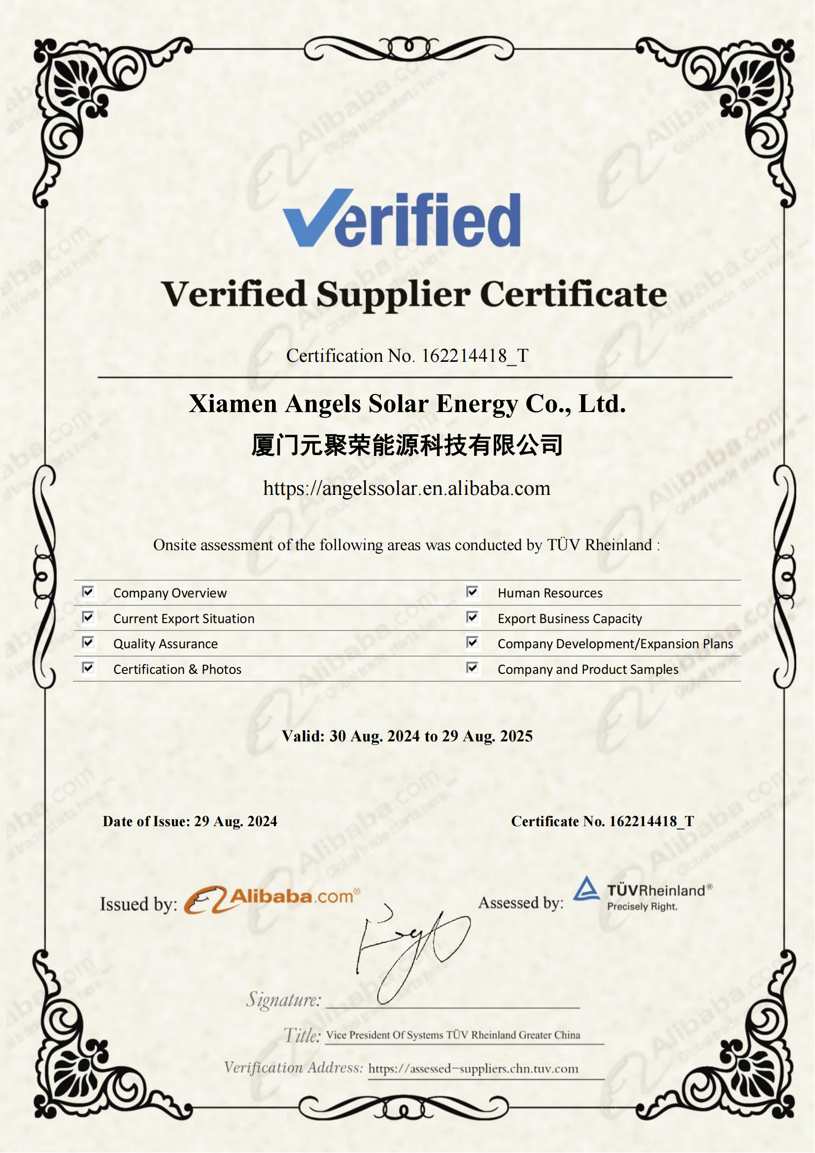 Verified Supplier Certificate
