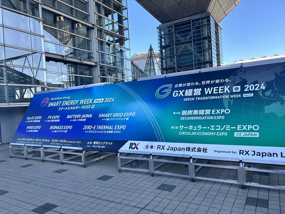 The 23rd Japan Smart Energy Week will be grandly held at the Tokyo International Exhibition Center from March 5-7, 2024.