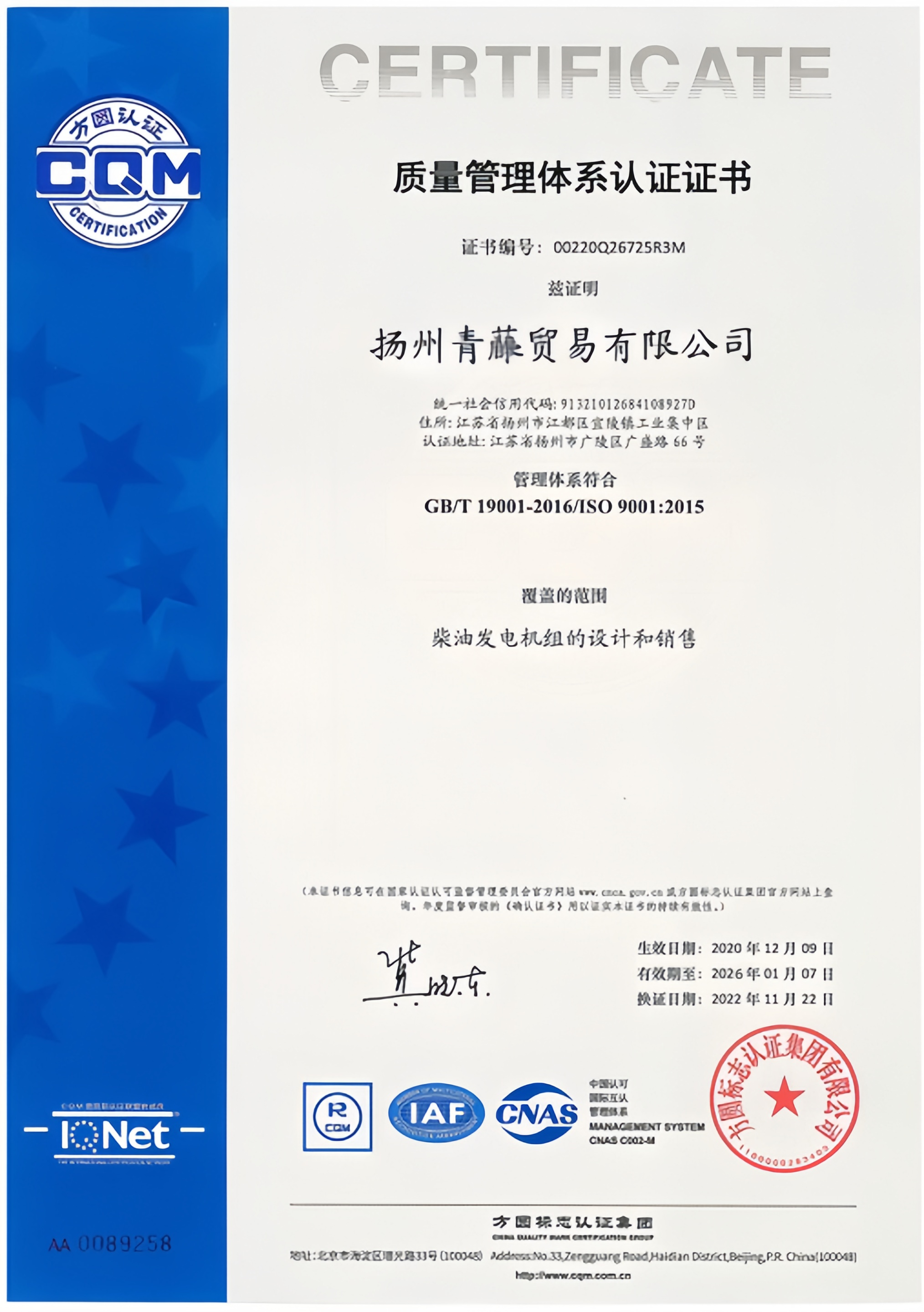 Yangzhou Qingteng Trading Co., Ltd