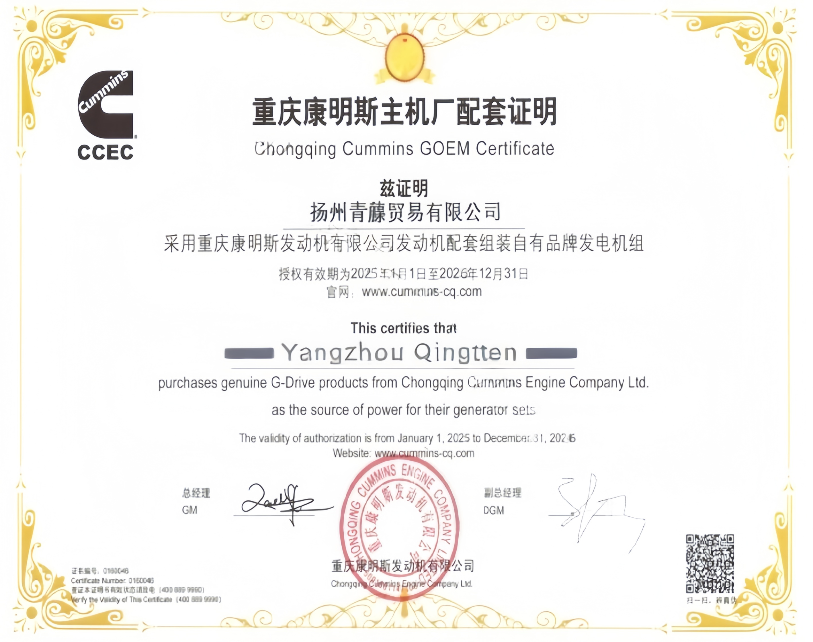 Yangzhou Qingteng Trading Co., Ltd