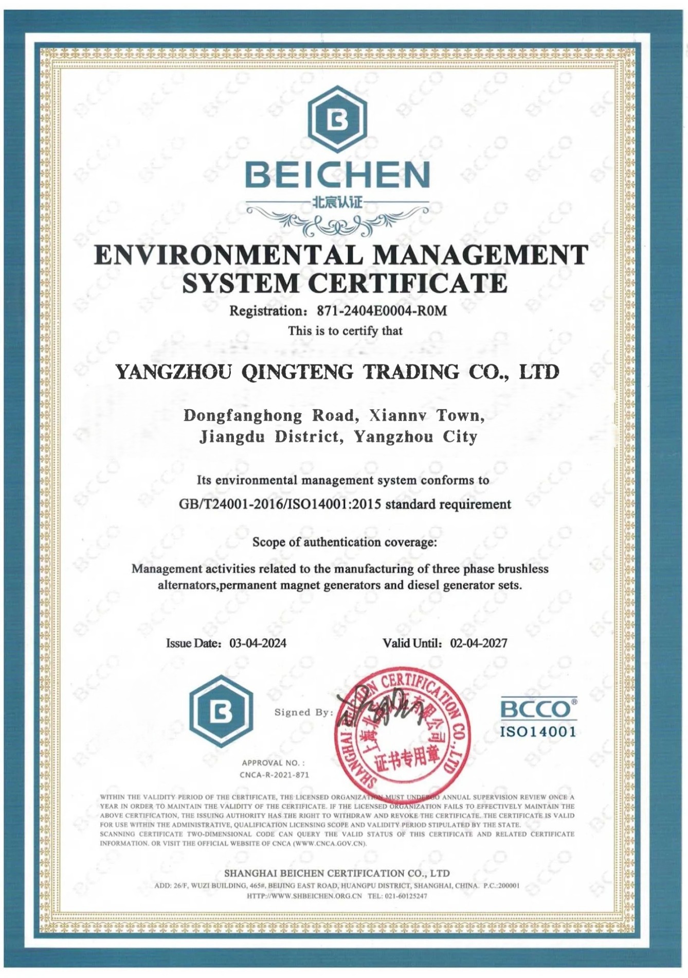 Yangzhou Qingteng Trading Co., Ltd