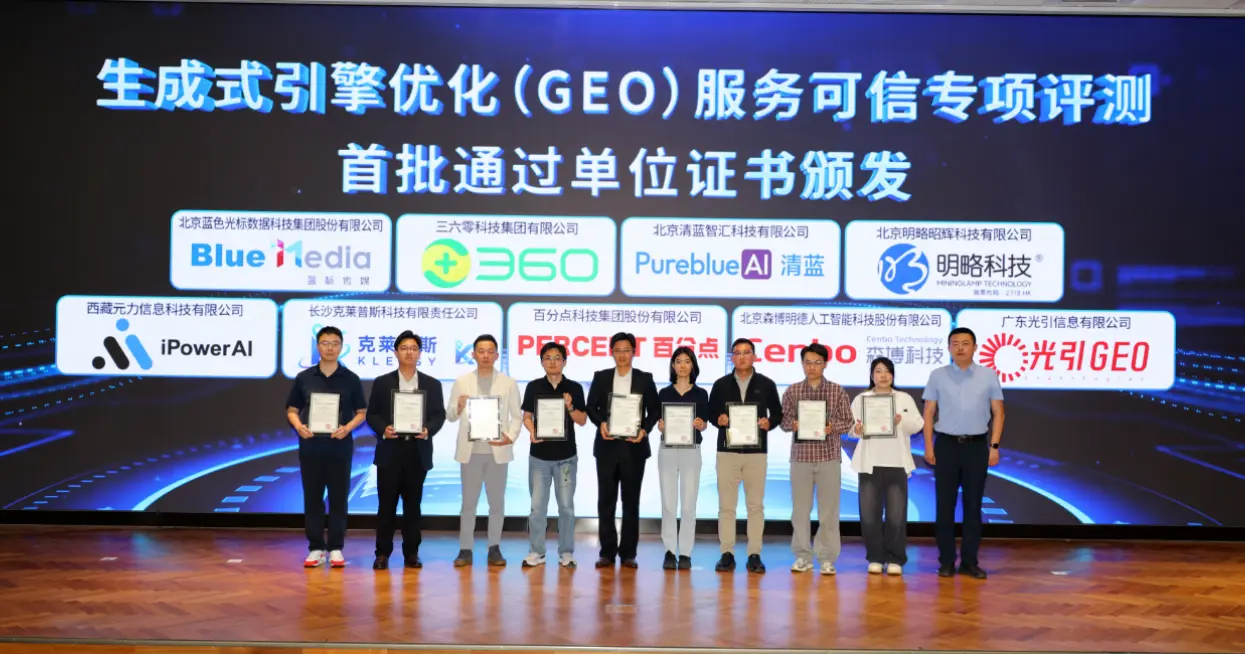 Qingteng Signs 360 GEO Deal to Boost AI Brand Strategy