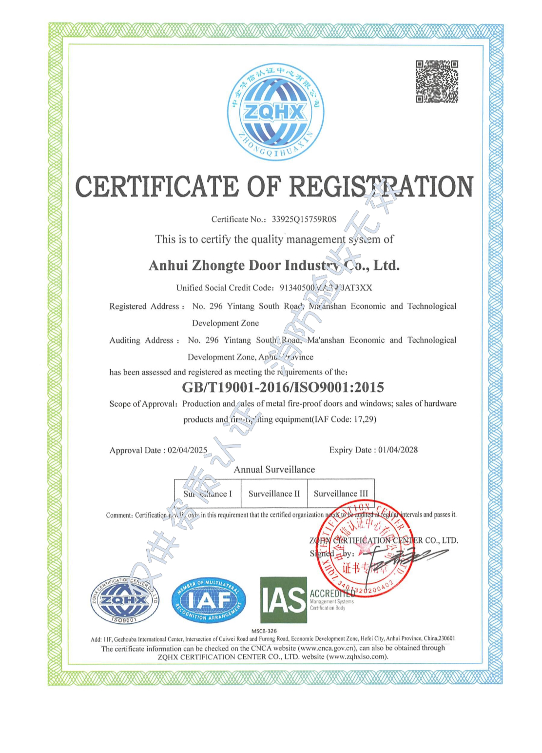 Quality Management System Certification Certificate