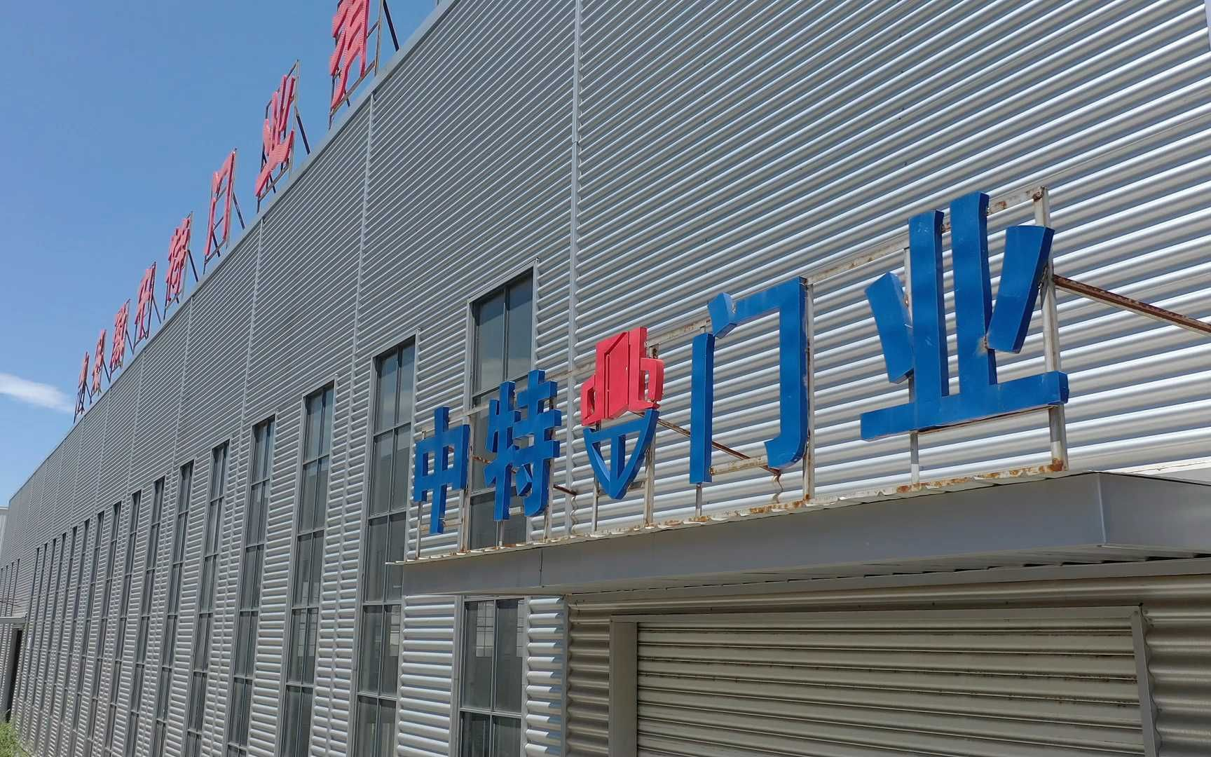 Porta à prova de fogo Jiangsu Zhongte Co., Ltd.