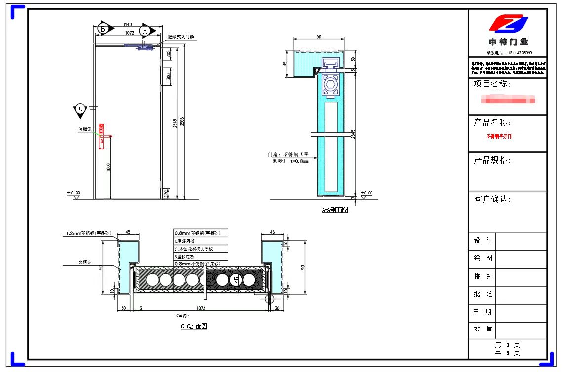 Proven expertise in fire door design