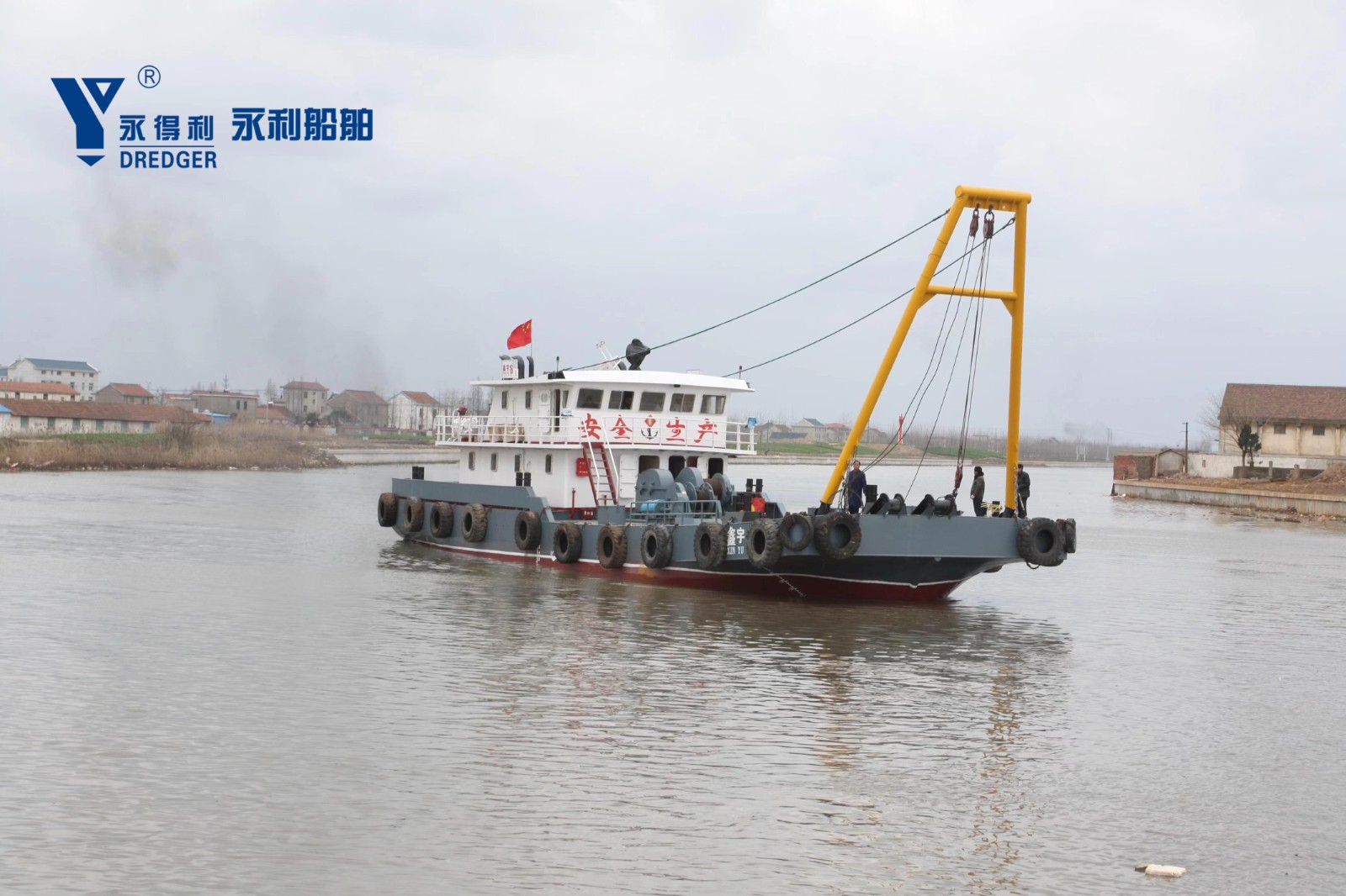 service boat