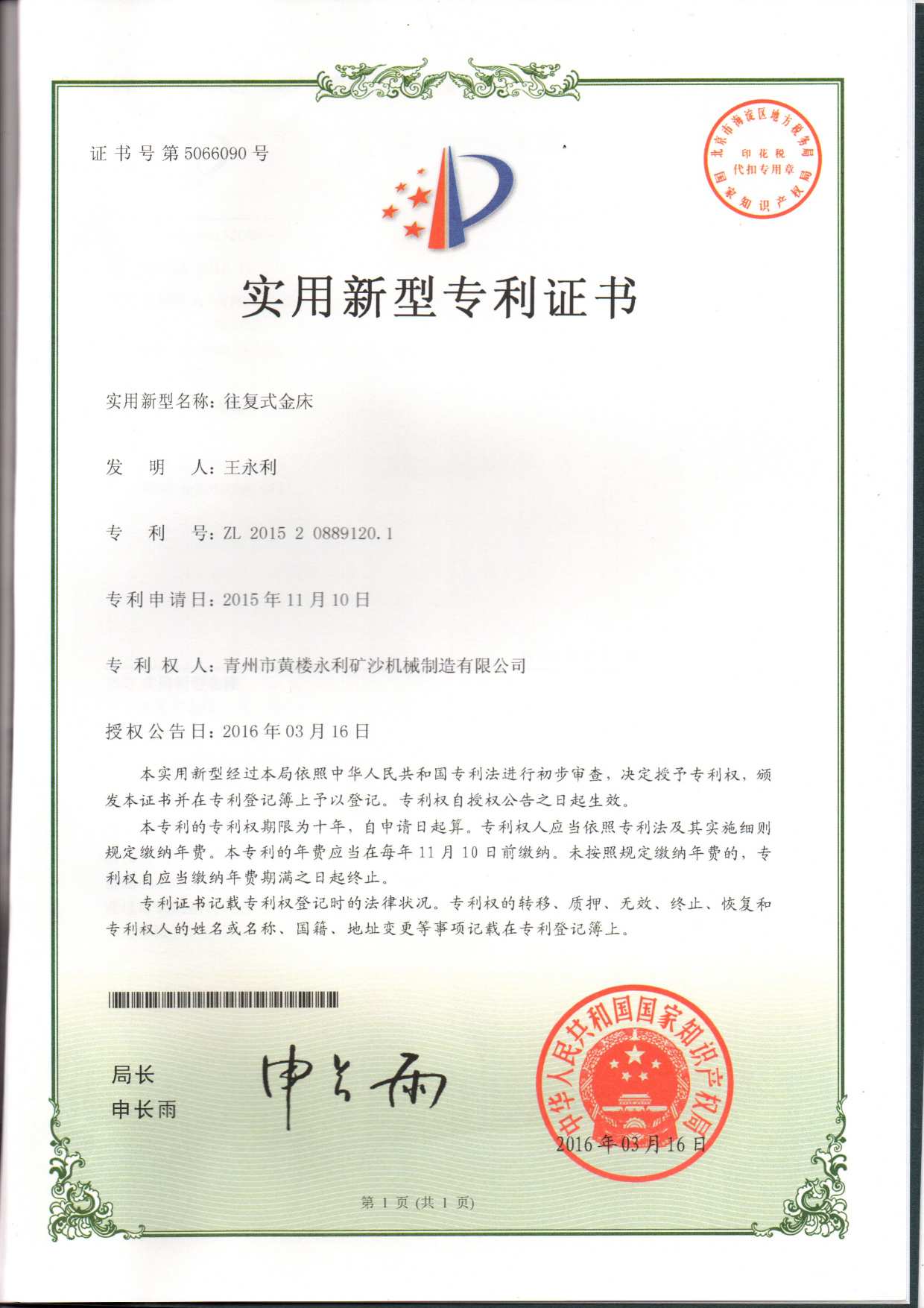 Reciprocating Gold Table