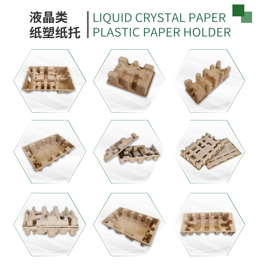 LCD Molded Pulp Packaging Tray for Display Product Protection
