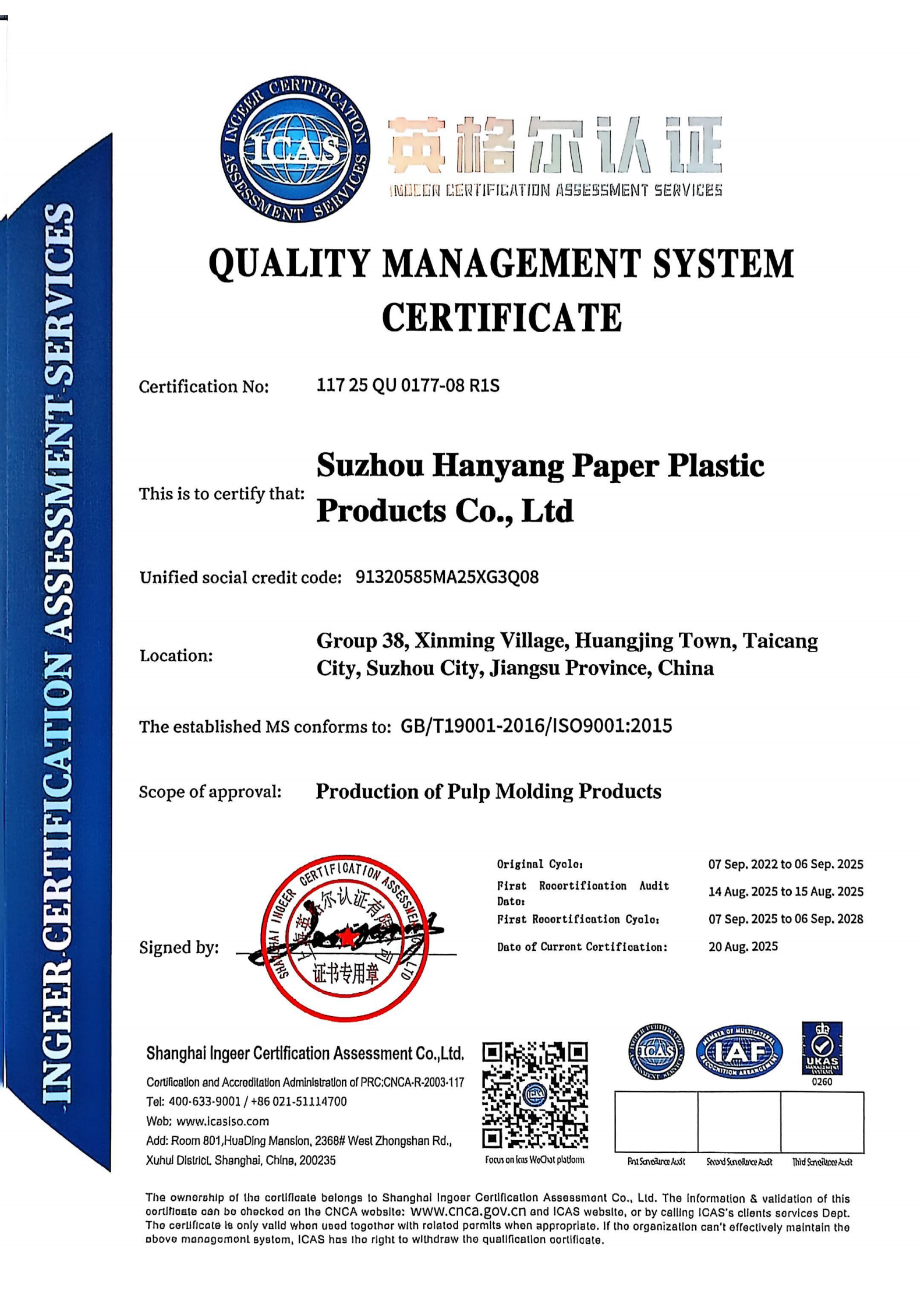 Quality Management System Certificate