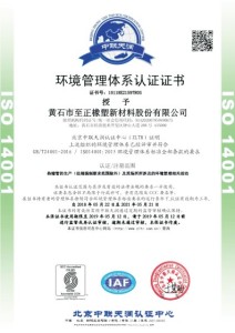 Environmental Management System Certificate
