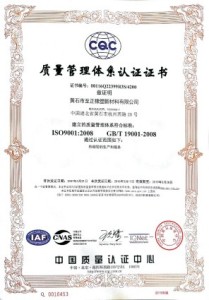 quality management system certification