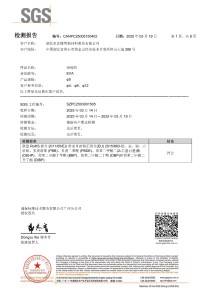 HST ROHS Certificate