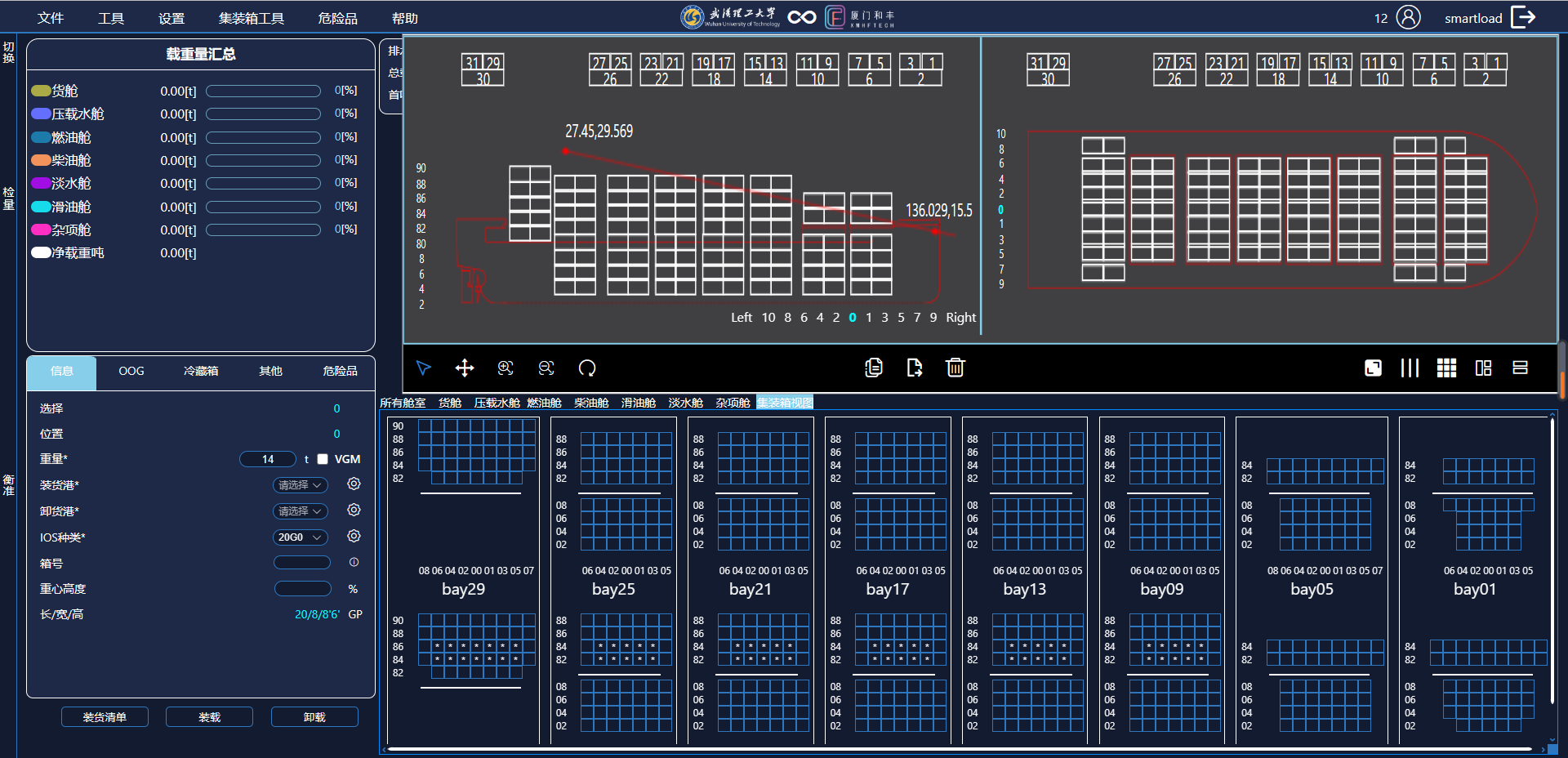 Cargo and Ballast Simulator Cargo and Ballast Simulator
