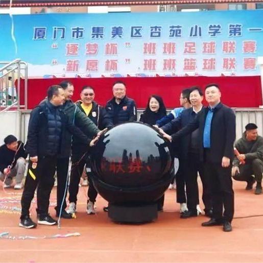 Build dreams with a childlike innocence and enjoy sports. Xingyuan 