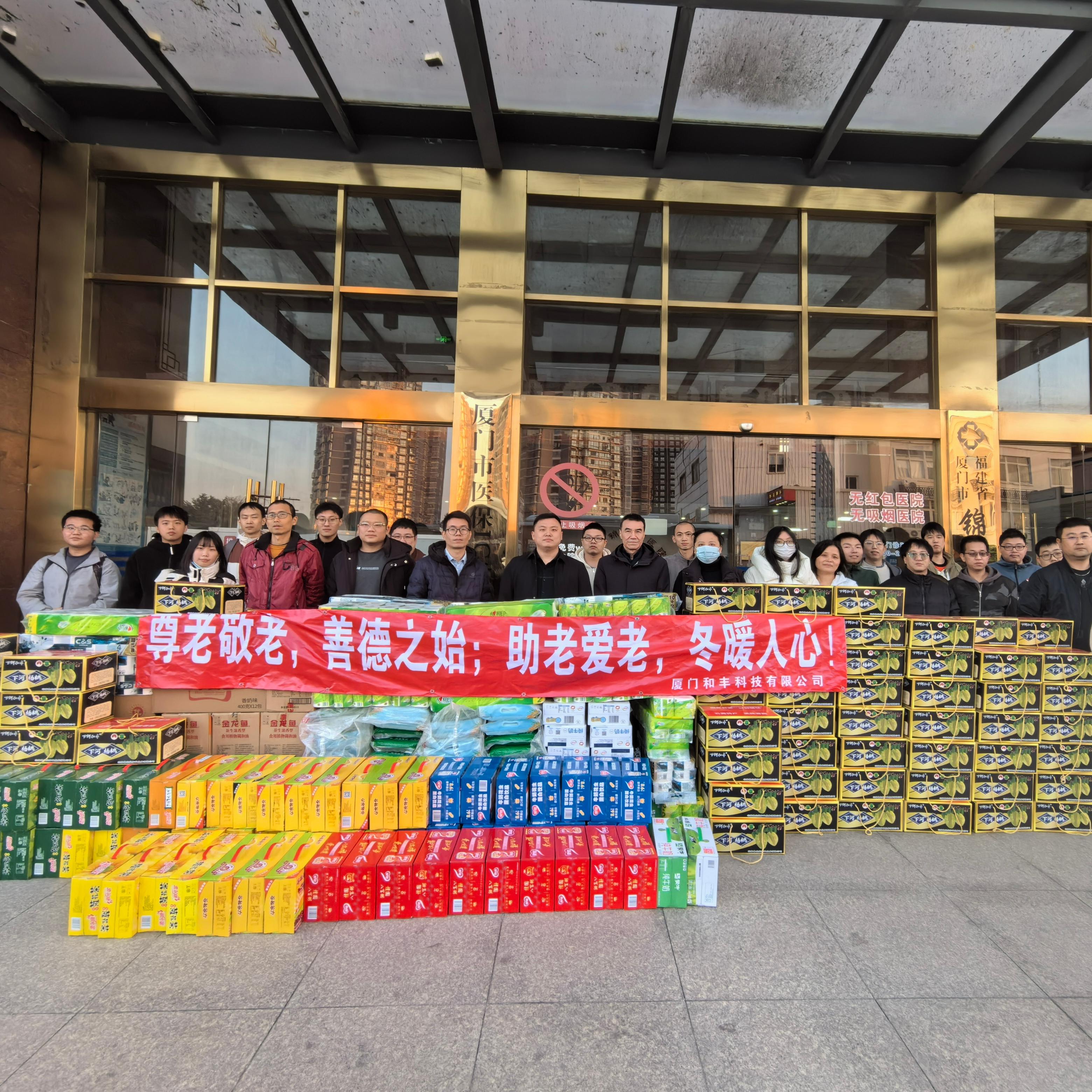 Love fills the winter solstice with loving donations. Respect and care for the elderly and warm the Jinyuan Garden!