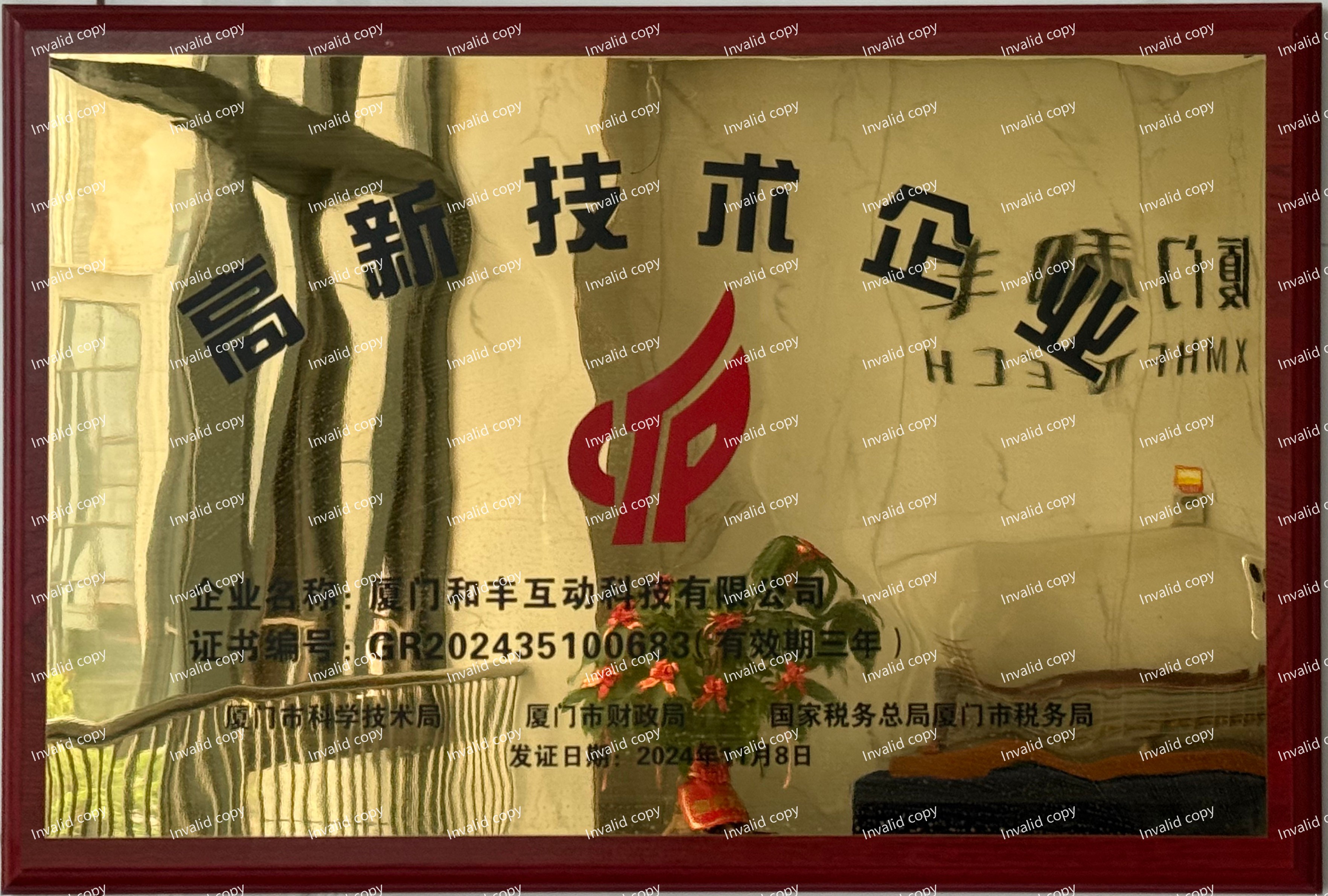 高新技术企业.jpg 高新技术企业.jpg