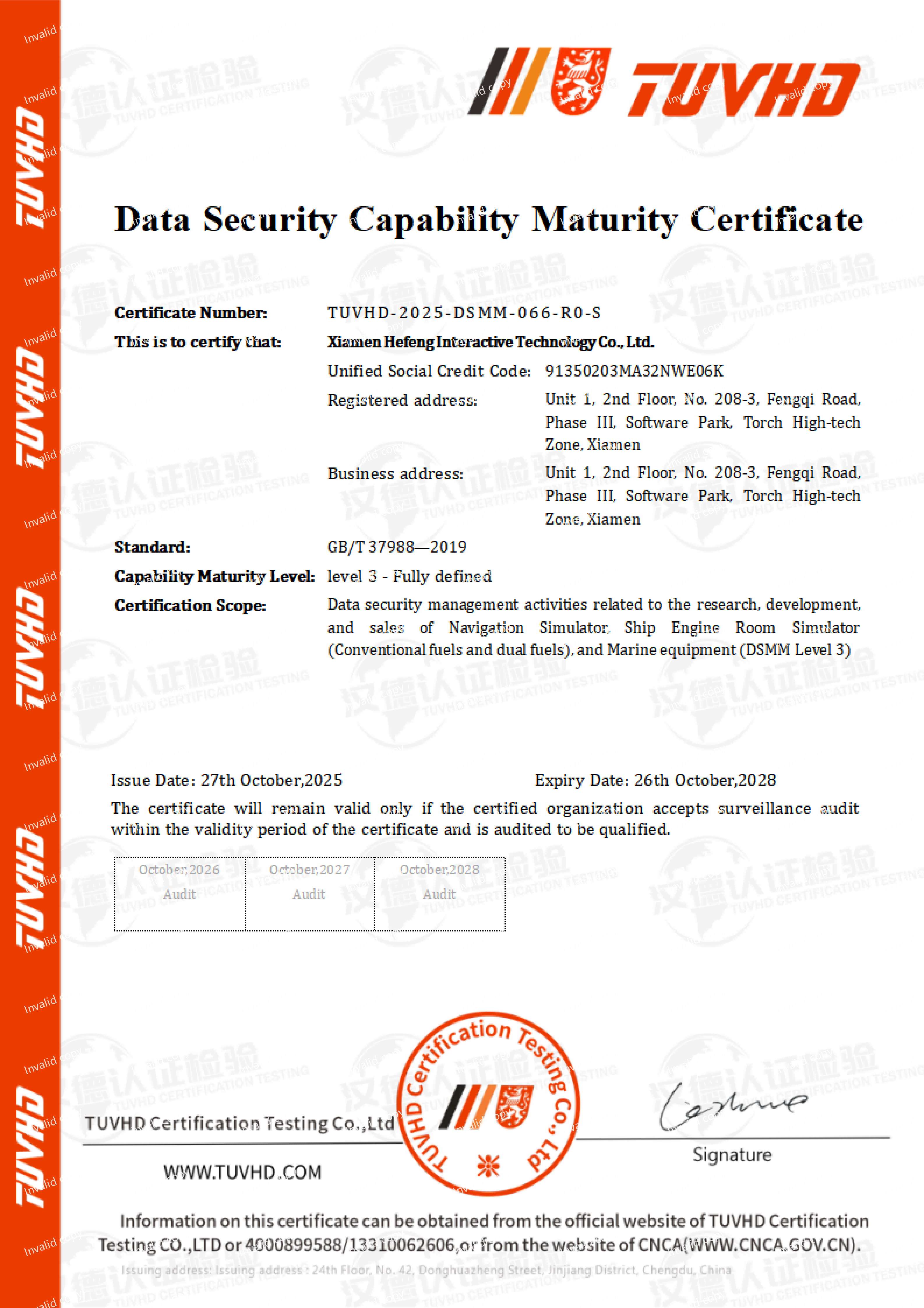 Data Security Capability Maturity Certificate Data Security Capability Maturity Certificate
