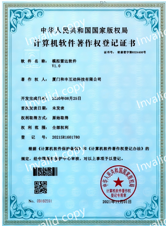Software Copyright Certificate--Simulation Radar Software