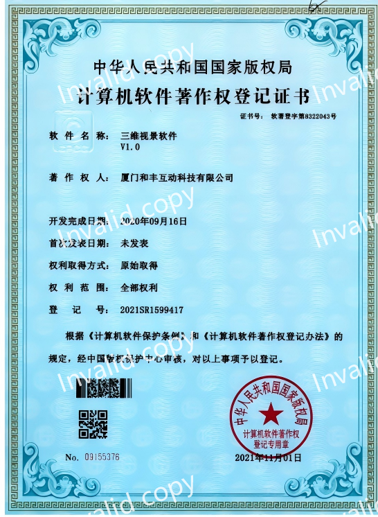 Software Copyright Certificate--3D Vision Software