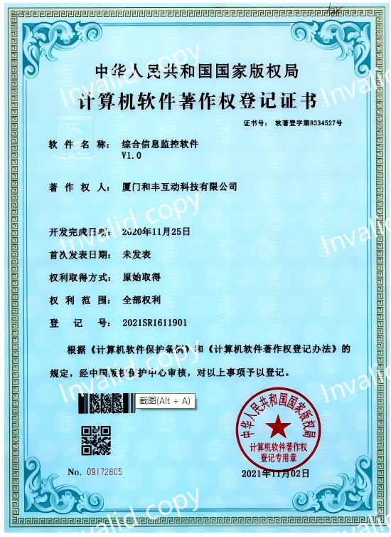 Software Copyright Certificate--Comprehensive Information Monitoring Software