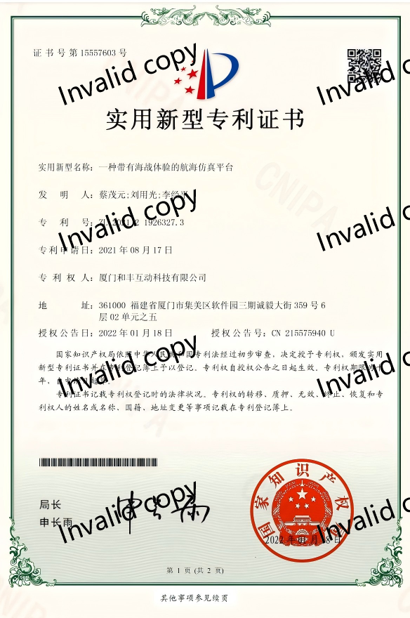 Patent certificate for a navigation simulation platform with sea strategy experience