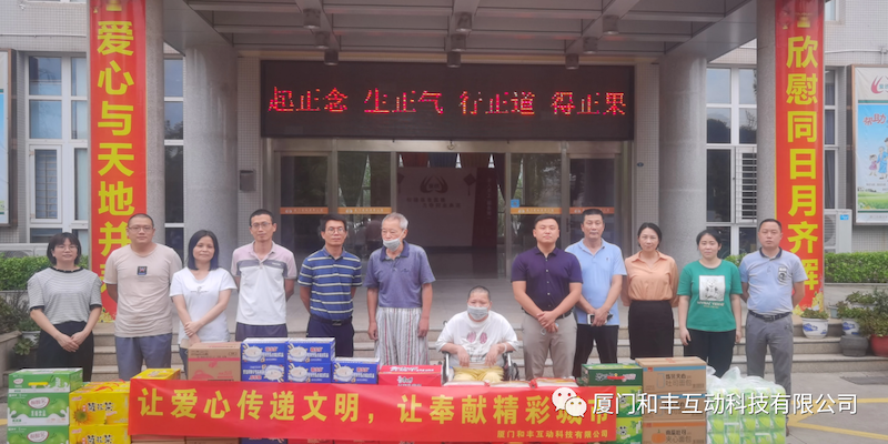 Hefonix's Journey in Creating a Warm Harbor Through Technological Innovation and Social Responsibility