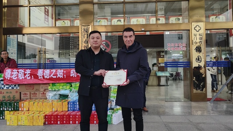 Xiamen Hefonix Interactive Technology Co., Ltd. Visits Xingjinyuan Nursing Home