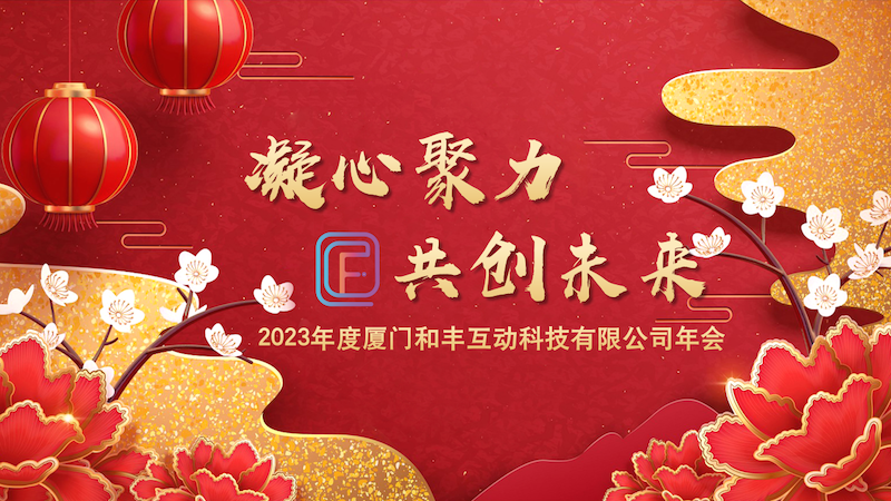 Uniting Our Hearts and Minds, Creating a Shared Future!