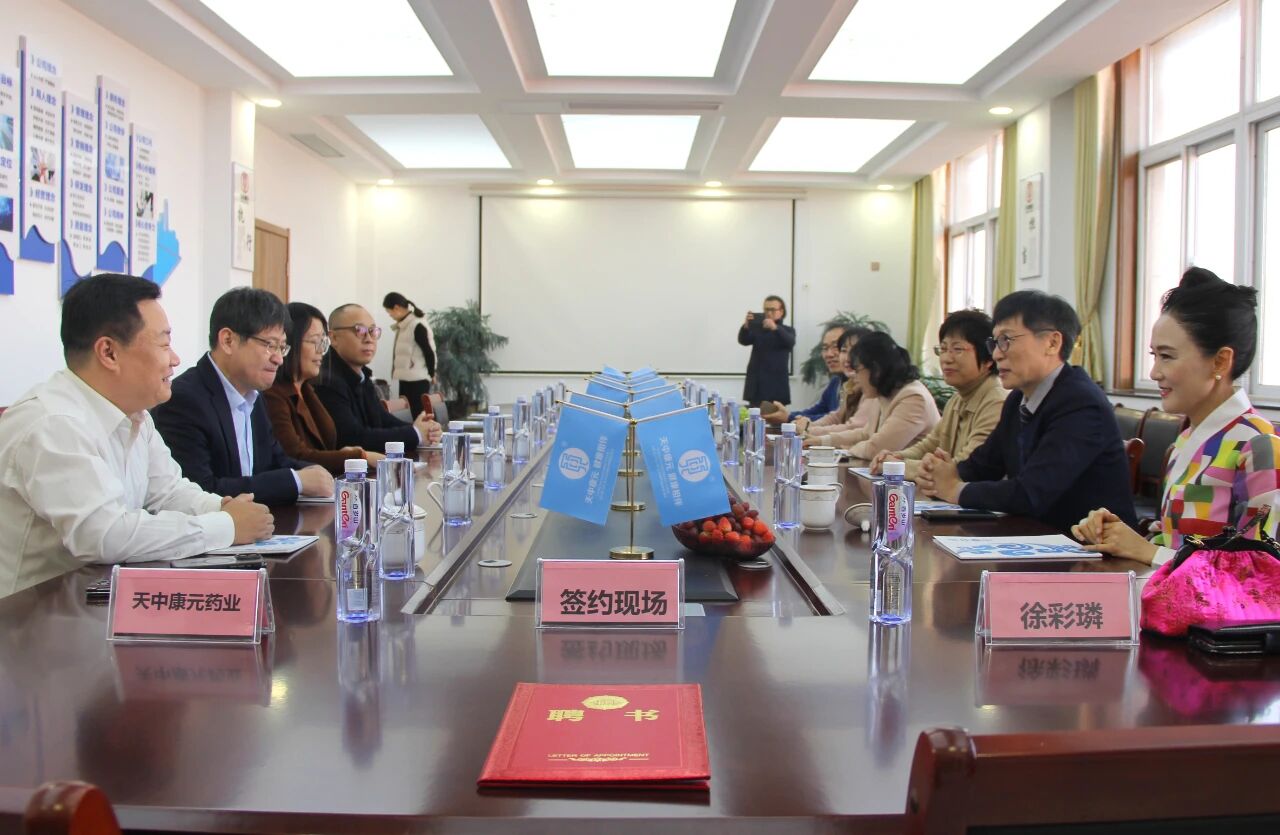 Empowering Brands, Co-creating Value: How Tianzhong Kangyuan Helps Three Major Pharmaceutical Companies Successfully Expand into the Health Market