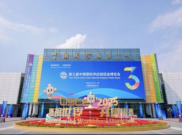 Tianzhong Kangyuan Pharmaceutical made its appearance at the 2025 International Supply Chain Promotion Expo