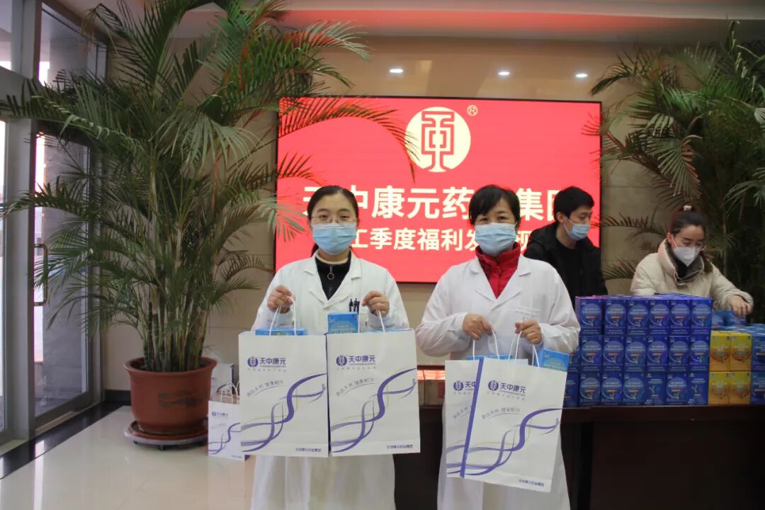 Blossoming Youth, Everlasting Blessings - Heartwarming Memories of Tianzhong Kangyuan Pharmaceutical Group's Quarterly Welfare Distribution