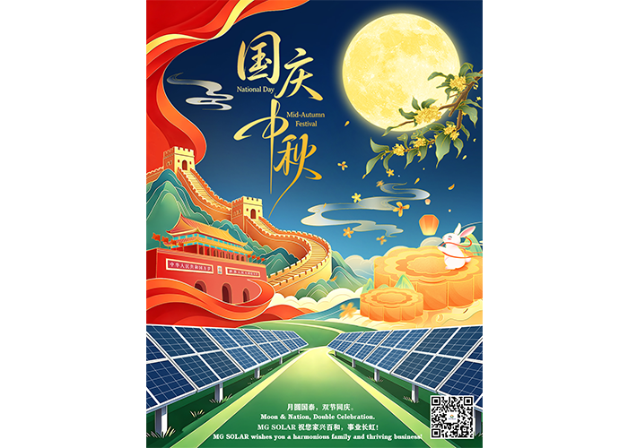 Happy Mid-Autumn & National Day