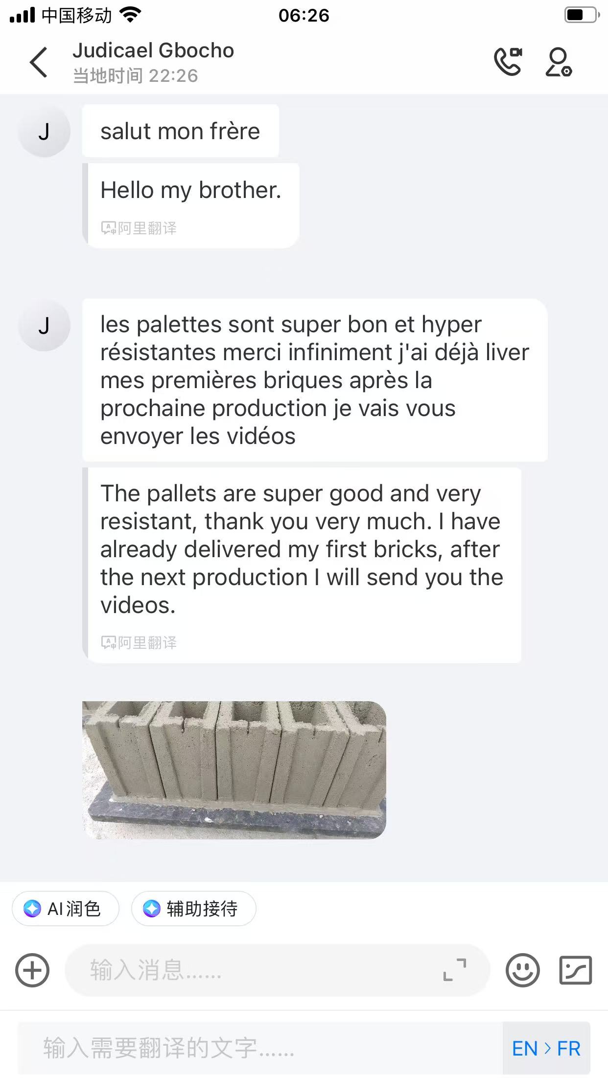 Customer Praise