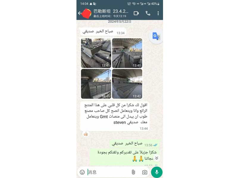 Palestinian Customer Praises GMT Palestine