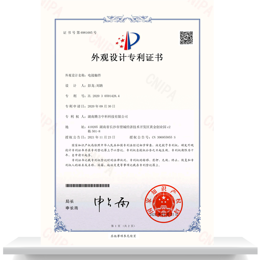 Electrical contact design patent certificate