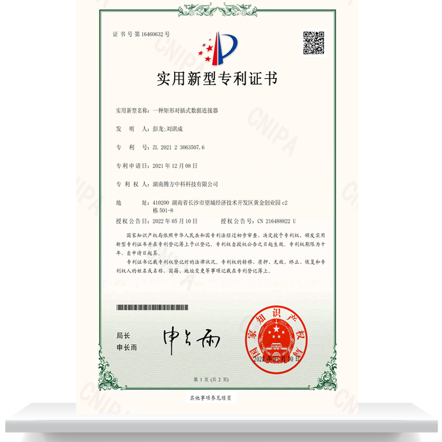 Patent Certificate for a Rectangular plug-in Data Connector