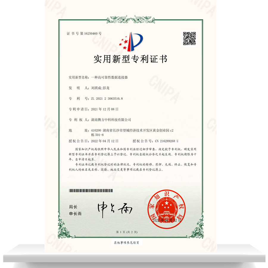 A patent certificate for a high-reliability data connector