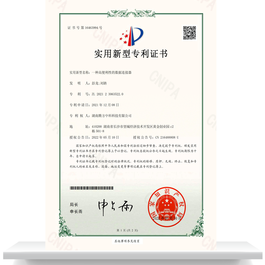 A patent certificate for a highly convenient data connector