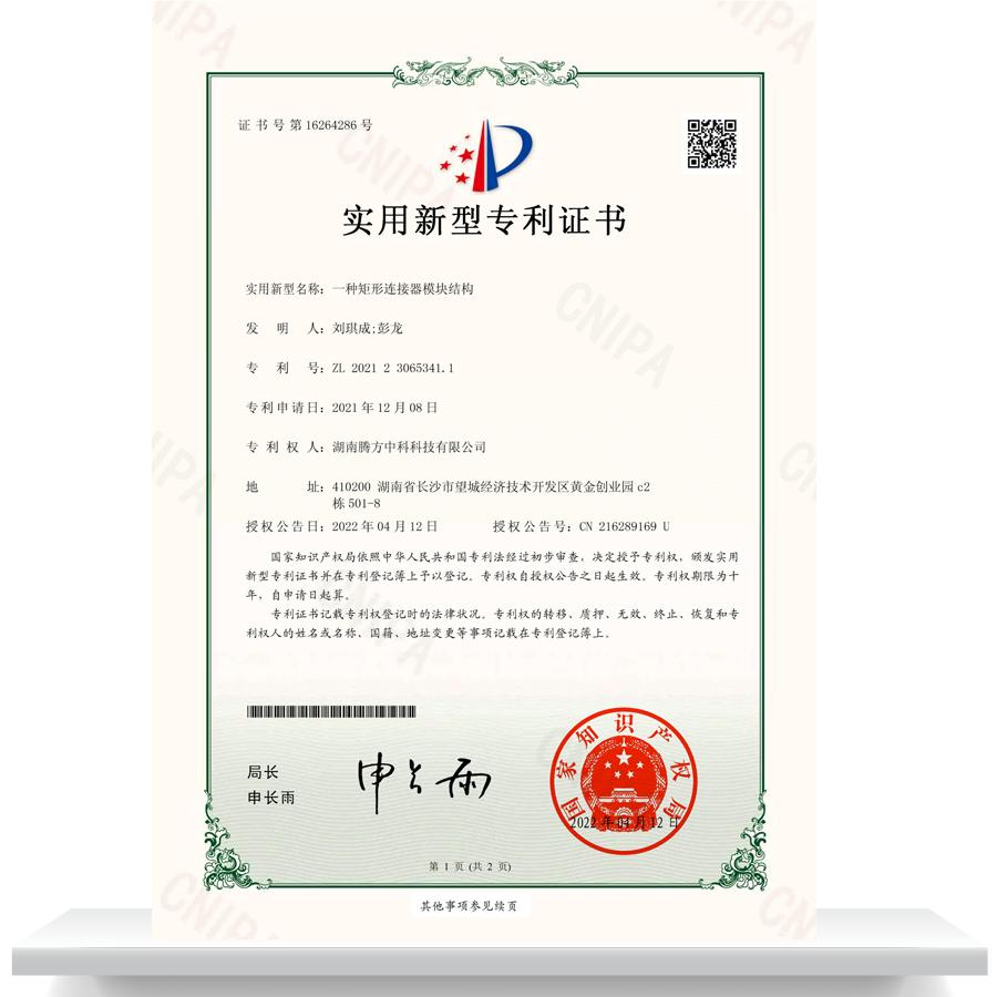Patent Certificate for a rectangular connector module structure