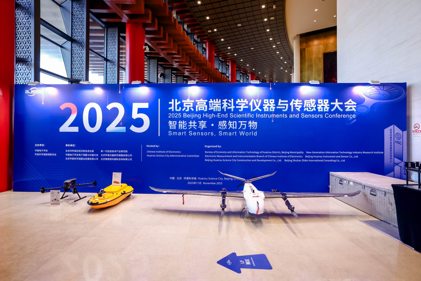 The 2025 Beijing High-End Scientific Instruments and Sensors Conference