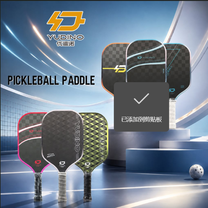 18K carbon fiber pickleball paddle 18K carbon fiber pickleball paddle