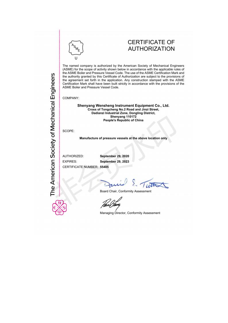 Amerikan Makine Mühendisleri Derneği （ASME） U Sertifikası