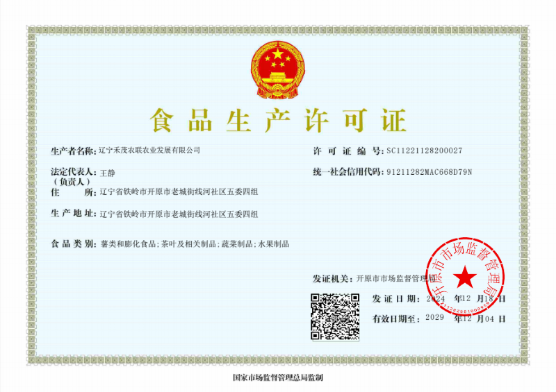 Food Production License